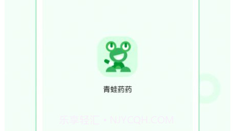 青蛙药药v1.0.11截图