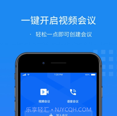 闪会通2020v1.0.10截图