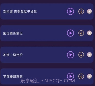 斗罗王者变声器v18.1.11截图