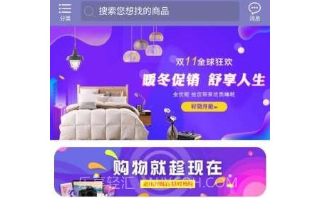 金优眠v0.1.10截图