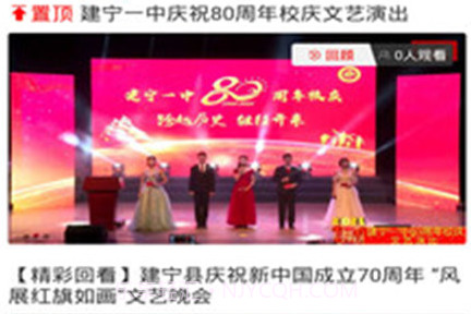 建宁融媒appv2.4.14截图