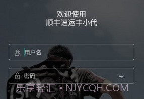 顺丰丰小代v3.0.10截图