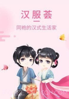 汉服荟v4.8.14截图