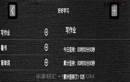 哈哈计时国交版v1.5截图