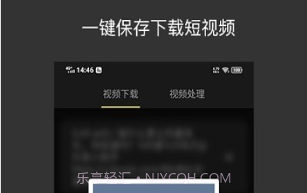 小视频收藏家v1.1.11截图