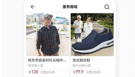 银龄康养v1.0.12截图