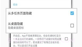 自动跳过软件V2.7截图