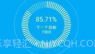 常常记V1.8截图
