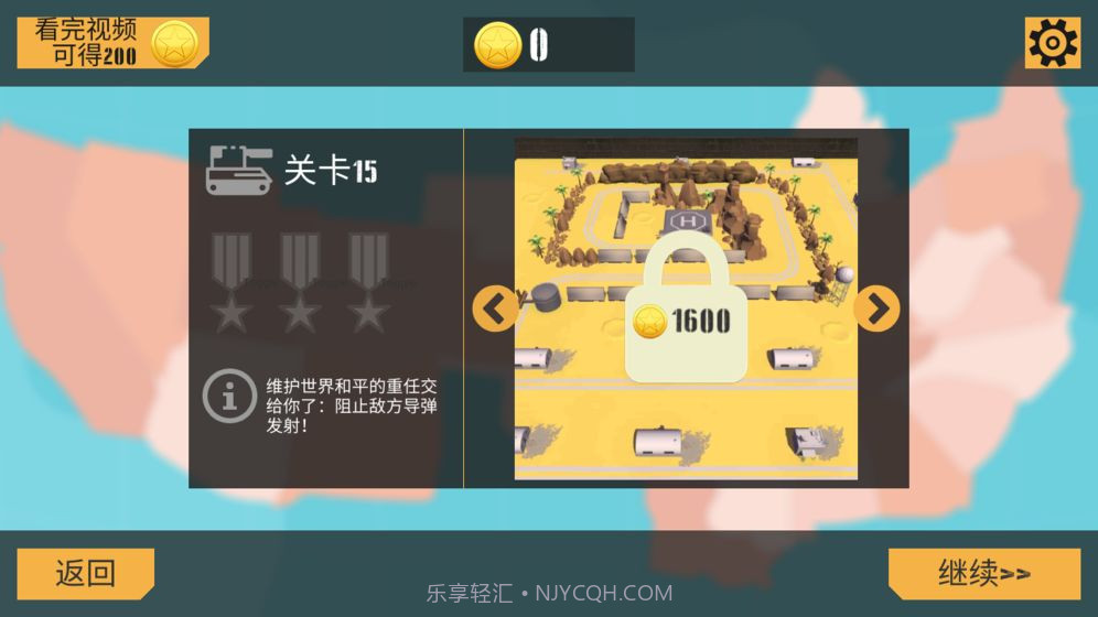 孤胆坦克v1.01.3截图