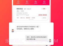 JOBS海归网v1.7截图