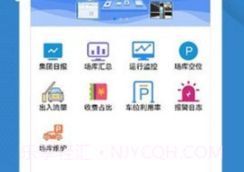 蓝卡停车v1.8截图