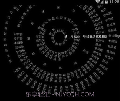 时间罗盘动态壁纸v1.13截图
