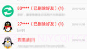 qq聊天恢复appV1.4截图