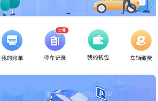 千岛停车v1.0.13截图