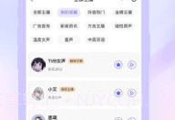 知鸟配音v3.0.7截图