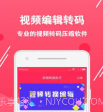 视频转换编辑v1.13截图