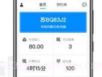 量子优享司机v1.0.15截图