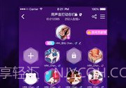 啪啪语音v2.3.8截图
