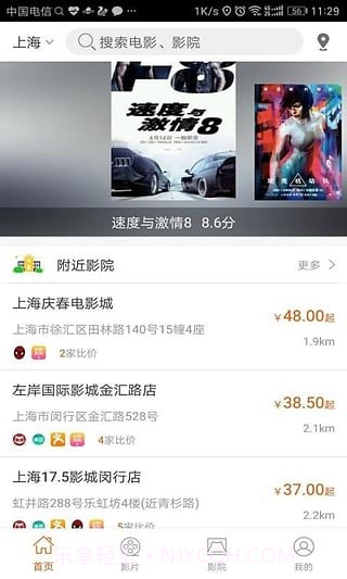 斗票网1.9截图