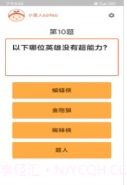 轻松来答题v2.3.8截图