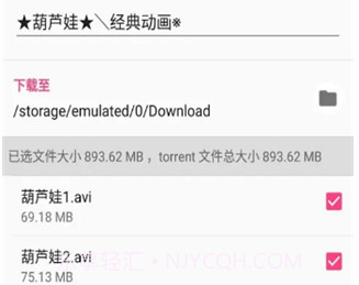 磁力播v1.2.8截图