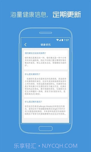 陕西省中医医院官网v2.9截图