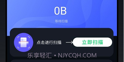 强清理大师v1.1.8截图