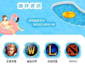 手游早报v1.5截图