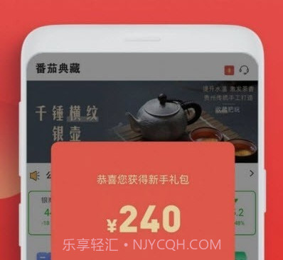 番茄典藏v1.1.3.10截图
