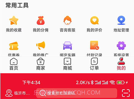 惠通天下v1.1.11截图
