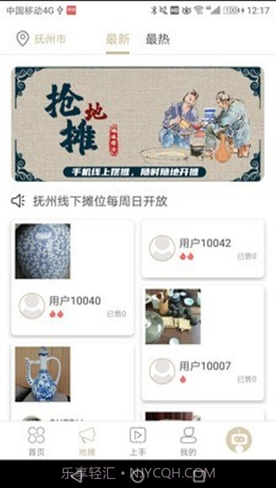执古御今1.2.12截图