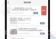 转易侠OCR文字识别V3.1.7截图