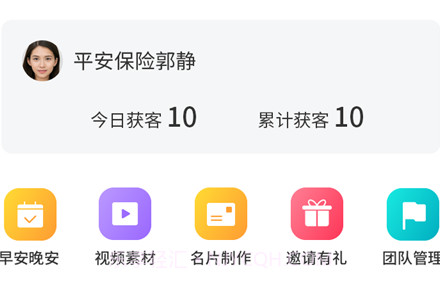 人脉星球v1.0.10截图