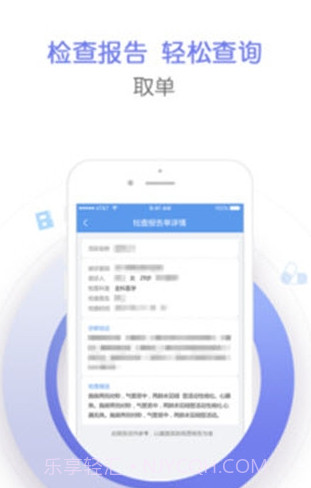 智慧滨医v3.5.14截图