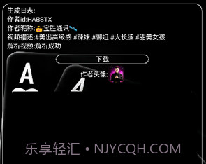 明心短视频解析v1.5截图