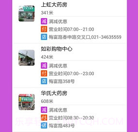 微性v2.8.8截图