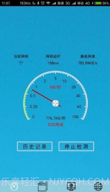 极简测速v2.14截图