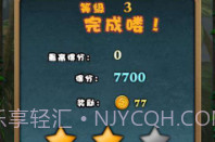 环球泡泡龙最新版V1.8截图