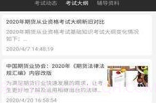 期课V1.0.0.7截图