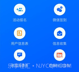 问卷星v2.0.8截图