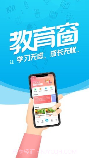 教育窗1.1.7截图