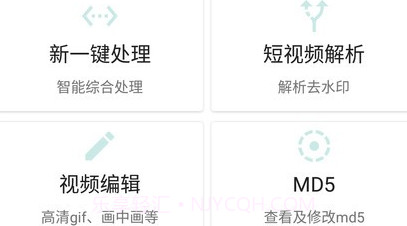 星媒体短视频处理助手v7.2.7截图