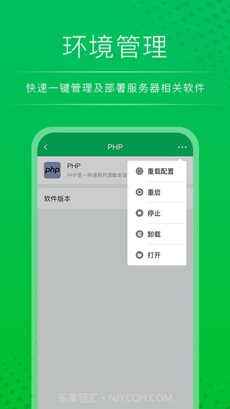 云帮手手机版1.0.0.9截图