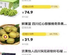 果淘集市v1.0.10截图