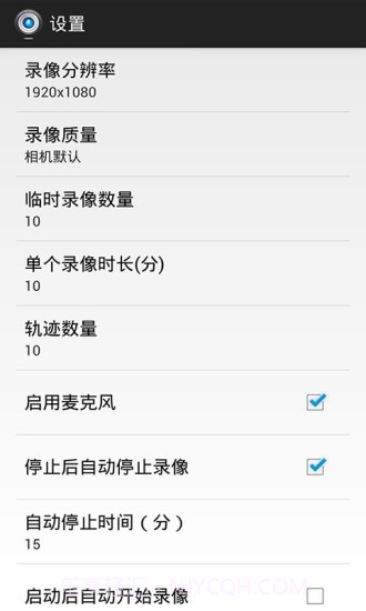 木头人行车记录仪 V3.1 1.4截图