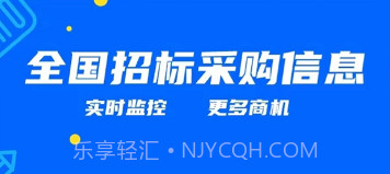 天天招标v1.0.11截图