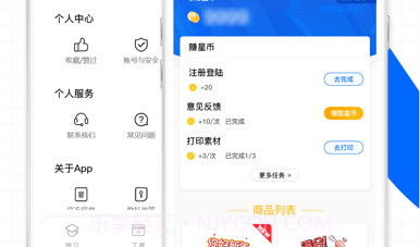 星星机v4.6.11截图