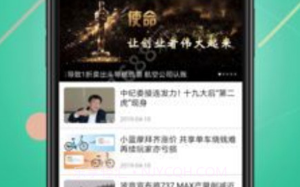 创业天下v1.0.13截图