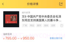 金猴识宝V2.4截图