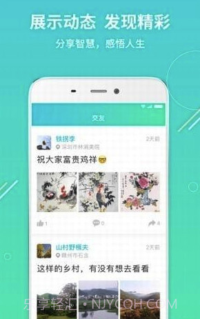 我有伴app(我有伴中老年交友)V2.3.1 最新版V2.3.11截图